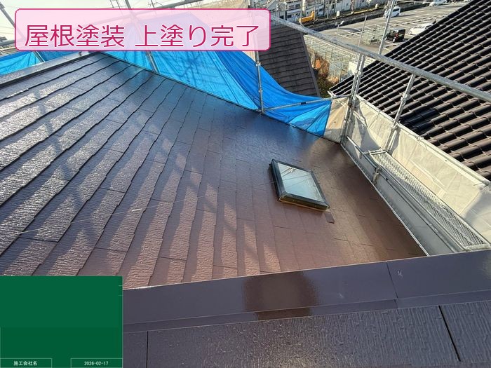 施工後のスレート屋根全景。深みのあるブラウン系で美しく仕上がった状態