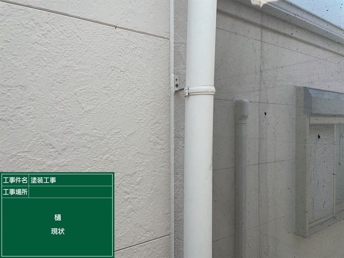 八尾市久宝寺J様邸 塗装前の縦樋 経年による汚れが付着した施工前の状態