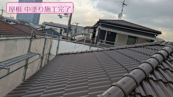 八尾市モニエル瓦屋根中塗り完了全景