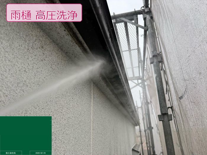 【松原市別所】外壁塗装はここから！築25年の高圧洗浄＆シーリング工事