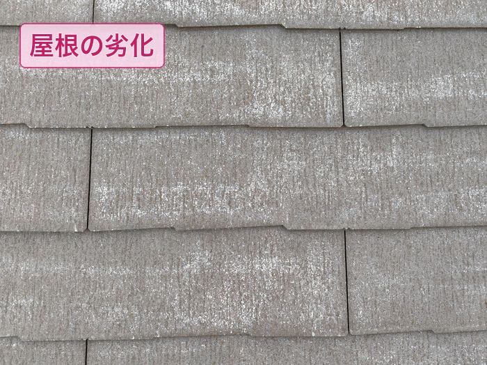 八尾市太子堂 スレート屋根のチョーキング・白化劣化 アップ確認