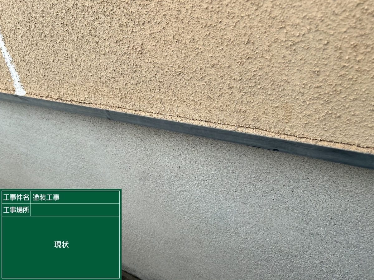 水切り 現状