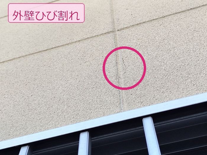 八尾市外壁パネル面のひび割れ施工前