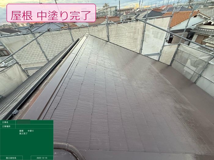 松原市別所のT様邸 スレート屋根の中塗り完了 ブラウン系塗料が全面に塗布された状態