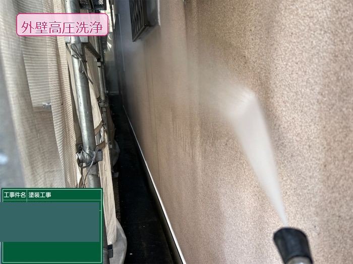 八尾市久宝寺のY様邸 外壁高圧洗浄の様子