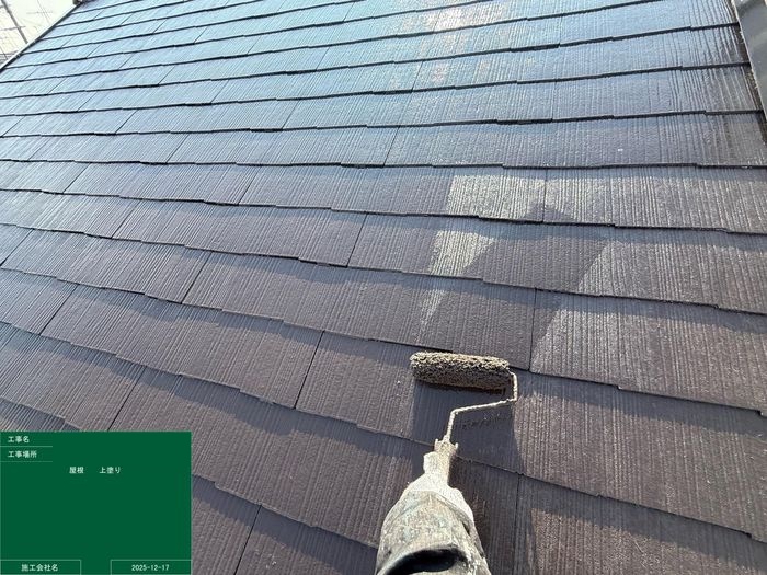 松原市別所 スレート屋根の上塗り施工中の様子