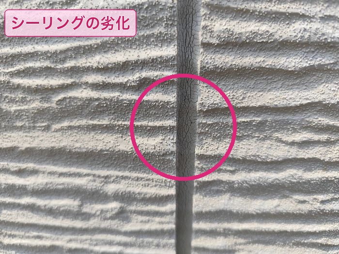 八尾市太子堂 サイディング外壁のシーリングひび割れ 劣化確認