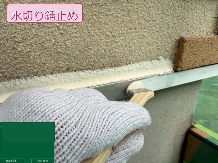八尾市南安町のM様邸 水切りにハケで錆止め塗料を塗布している職人の手元