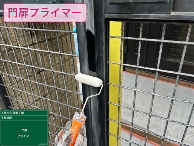 松原市別所 I様邸 門扉プライマー塗布