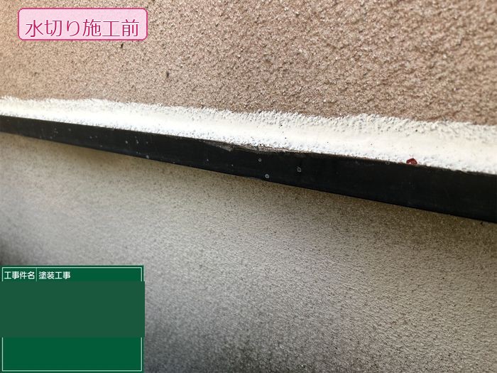 八尾市久宝寺のY様邸 施工前の水切り 黒ずみと錆が付着した劣化状態のクローズアップ