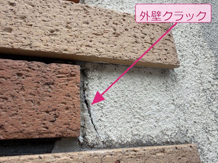 八尾市高安町 ALC外壁とレンガタイル取り合い部の大きなクラック