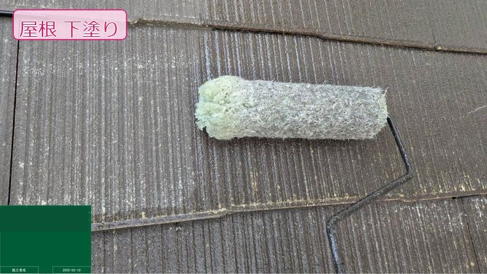 八尾市久宝寺のN様邸 屋根下塗り工程 シーラーを含んだローラーのクローズアップ