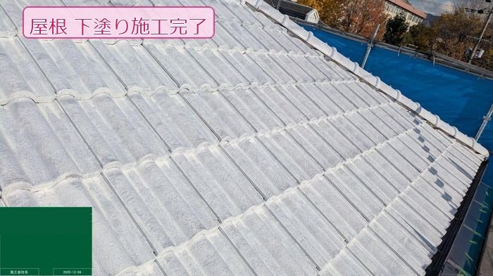 八尾市モニエル瓦屋根下塗り完了全景