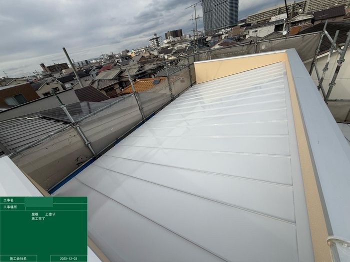 八尾市太子堂O様邸 金属瓦棒屋根の上塗り完了 白系遮熱塗料が均一に仕上がった全景