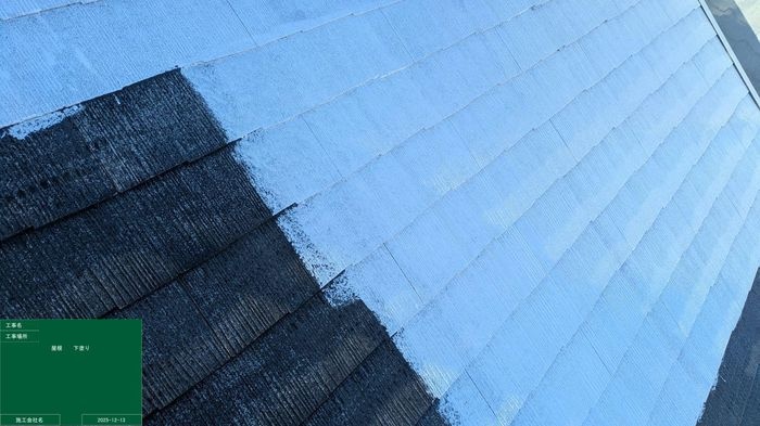 松原市別所 スレート屋根の下塗り施工途中の様子