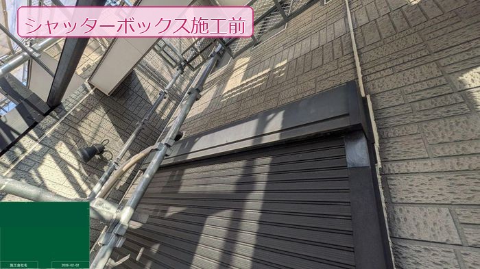 松原市大堀のU様邸 シャッターボックス施工前の色褪せた状態