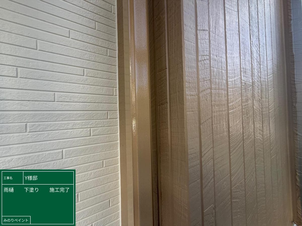 竪樋 下塗り完了