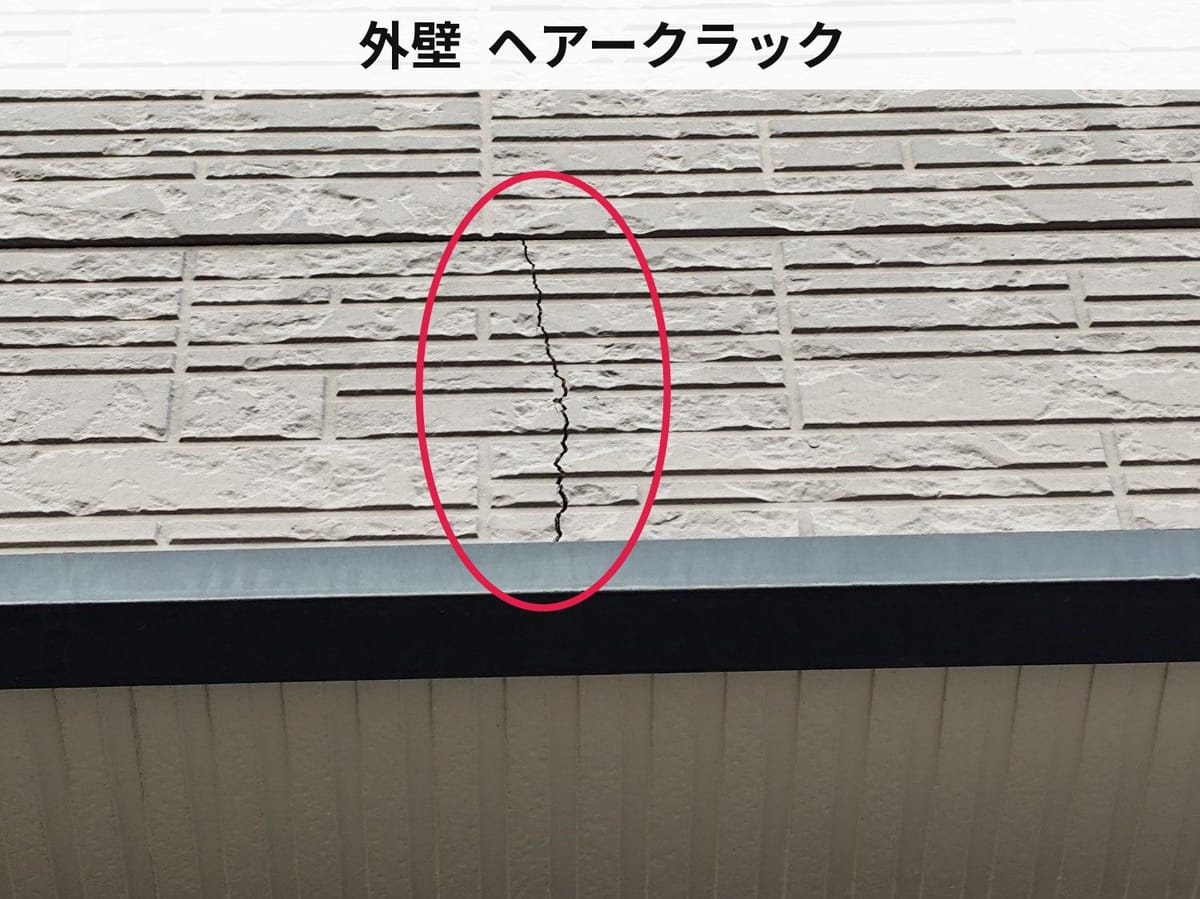 外壁 ヘアークラック