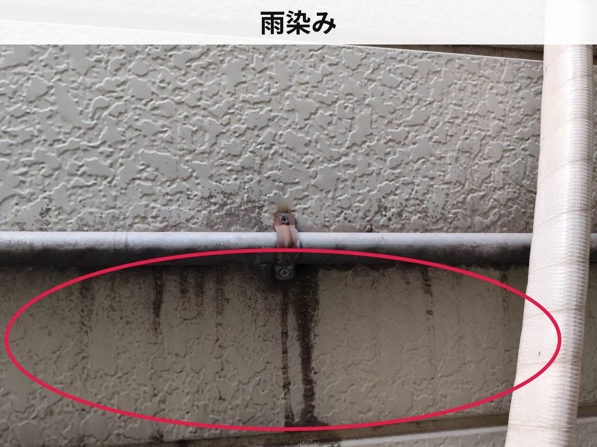 外壁 現状