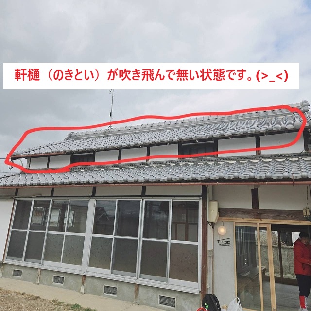 雨樋破損