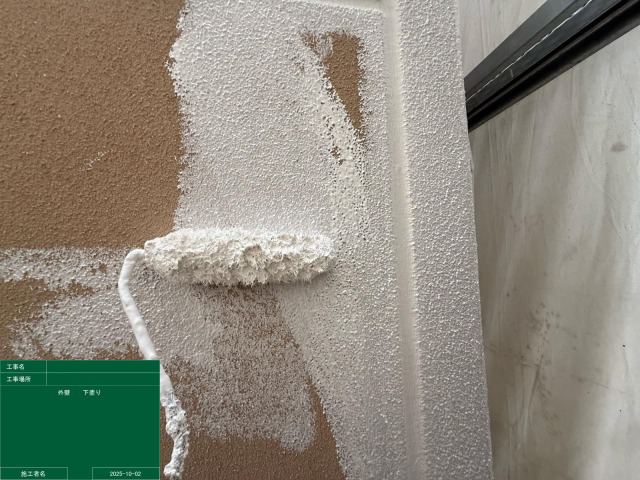 外壁下塗り