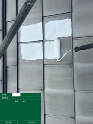 屋根下塗り中