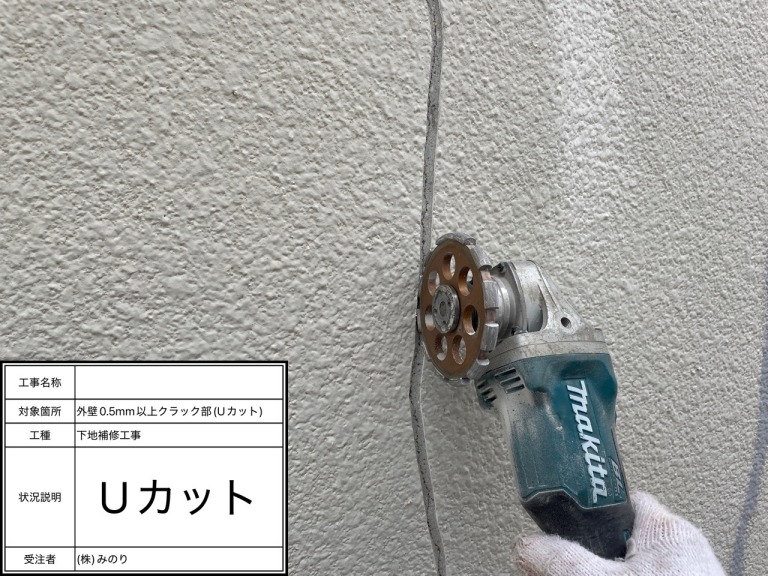 【東住吉区北田辺】外壁のひび割れ補修「ただ埋める」だけではダメ？雨漏りを防ぐプロの補修「Uカット工法」を公開！
