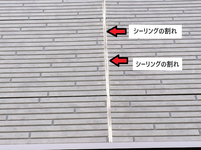 大阪市平野区にて経年劣化により割れたシーリングを撤去・打ち替えして補修しました！
