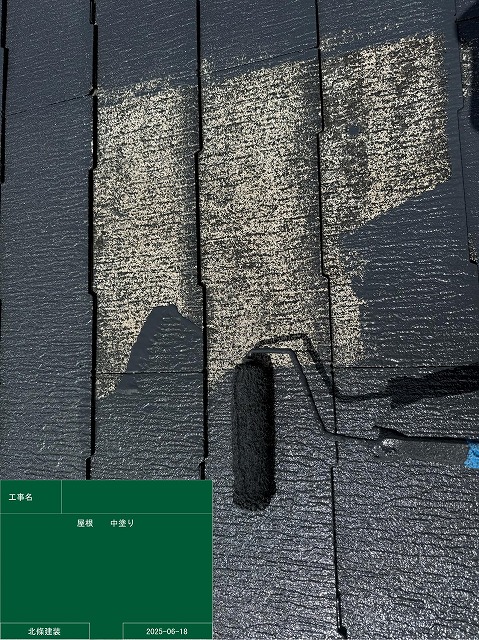 屋根塗装1回目