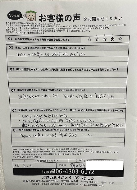 アンケート
