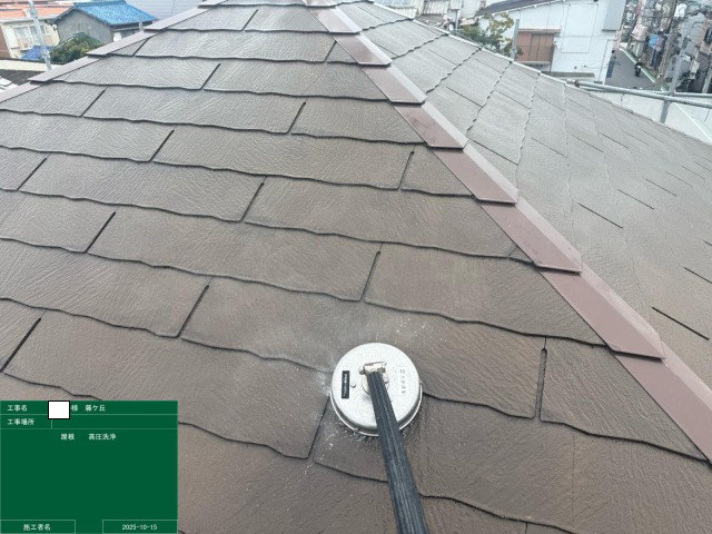 屋根高圧洗浄