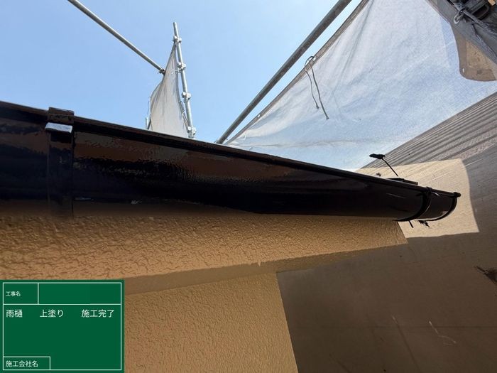 松原市I様邸 雨樋塗装完了後の状態
