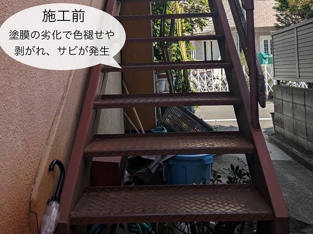 鉄骨階段　施工前