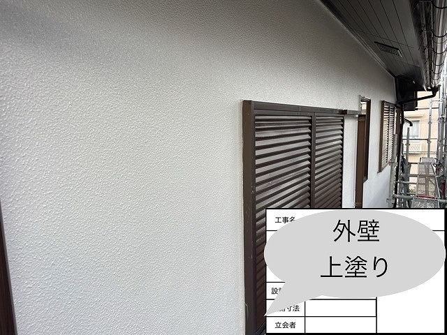 外壁上塗り