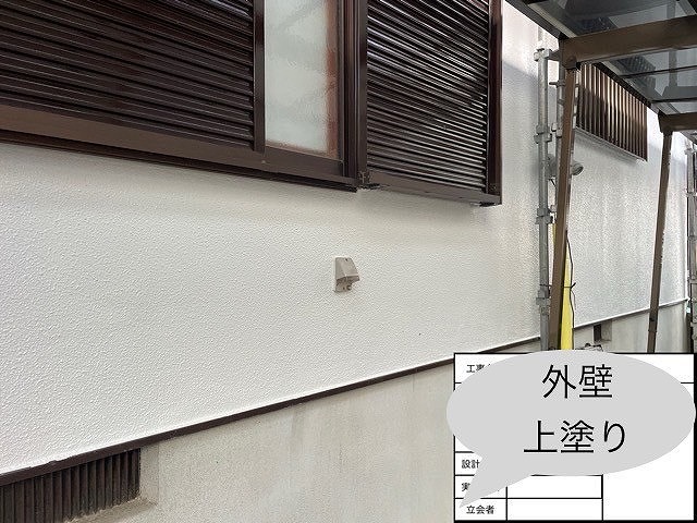 外壁上塗り