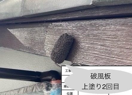 破風板　2回目