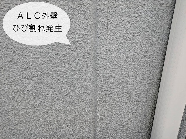 加東市にて前回の塗装から15年程たっておりALC外壁の塗膜が劣化し、ひび割れや膨れが発生していました。