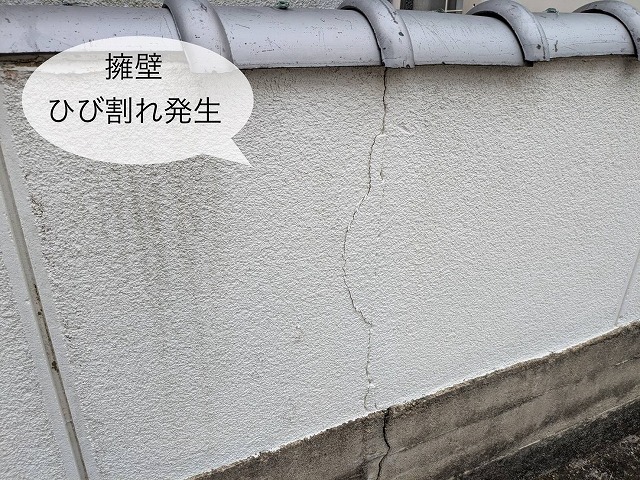 擁壁 ひびわれ