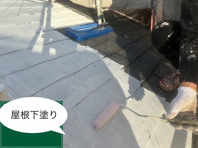 屋根下塗り