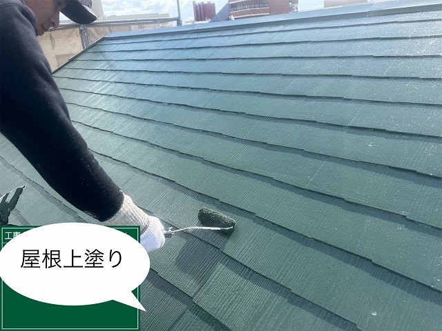 屋根上塗り