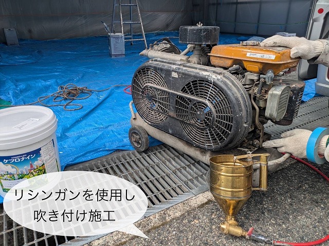 カーポート リシンガンで吹き付け