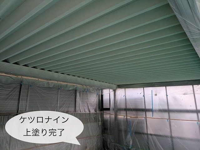 ケツロナイン 上塗り完了