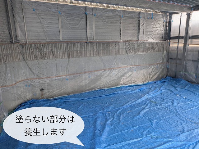 養生 カーポート