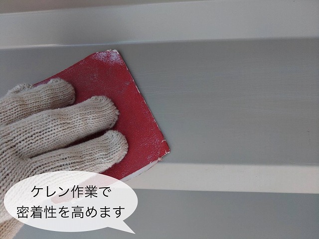 ケレン作業 カーポート