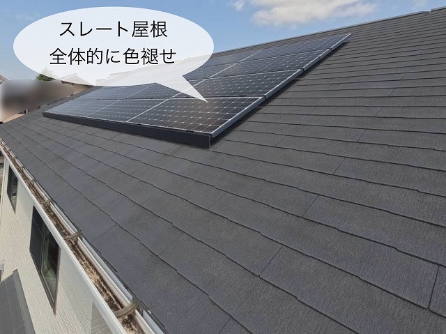 スレート屋根 色褪せ