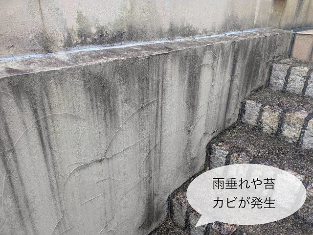 塀　大気中の汚れ雨だれ付着