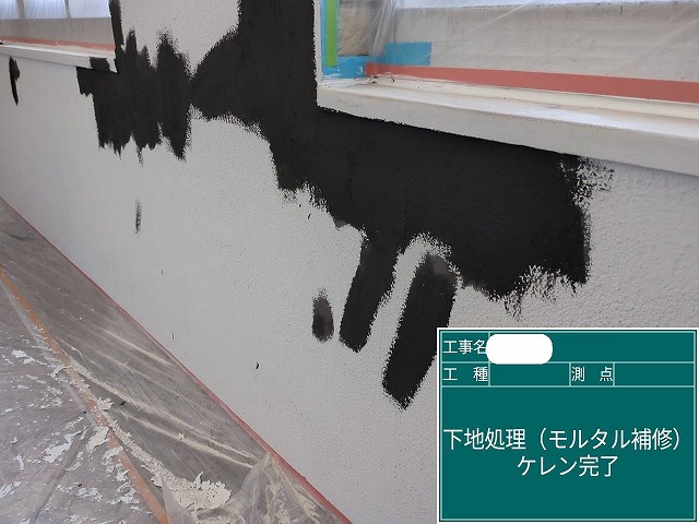 ベランダ壁 モルタル補修