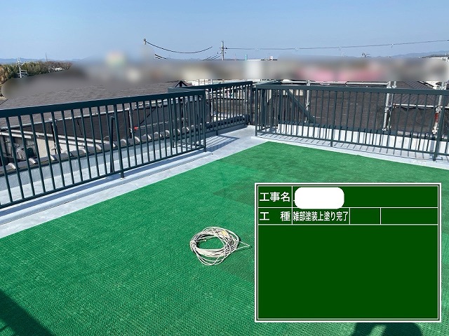 鉄製手摺り 上塗り