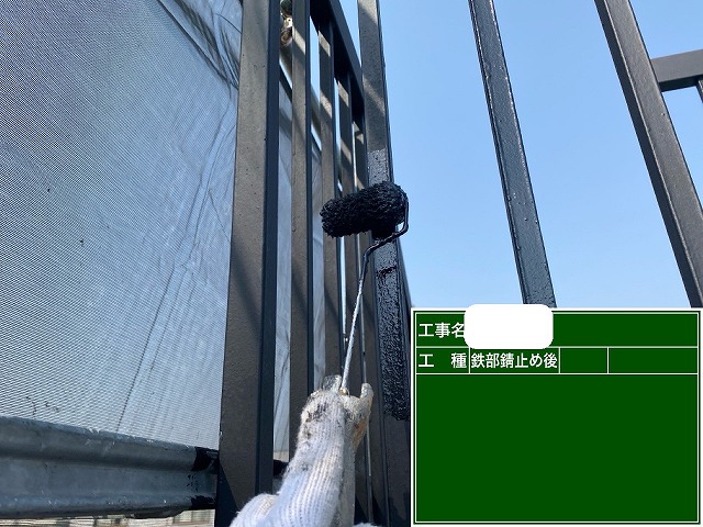 鉄製手摺り サビ止め