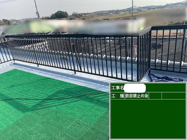 鉄製手摺り サビ止め後